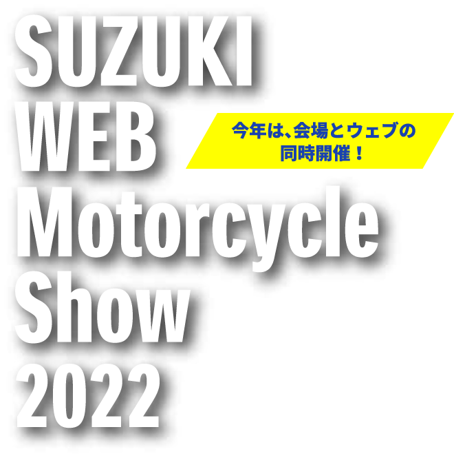 SUZUKI WEB Motorcycle Show 2022